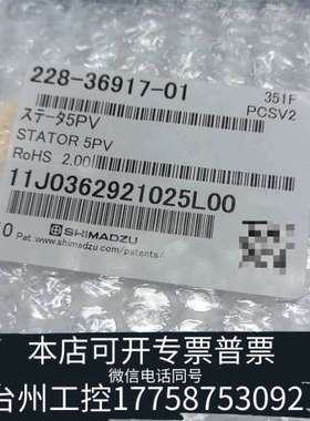 美伦机械货号：228-36917-01