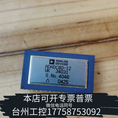 台州设备ADADC80-12封装DIP-32模数转换器ADA