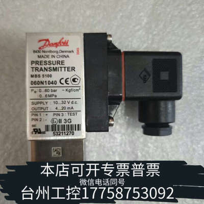 美伦机械060N1040丹佛斯压力传感器，
