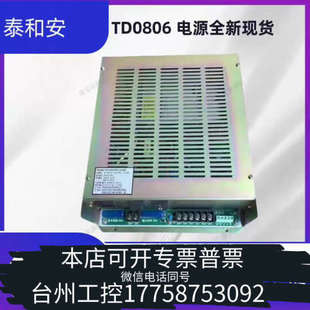 台州设备【泰和安TD0806消防电源】