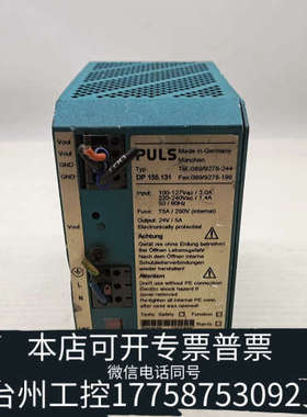 美伦机械议价PULS普尔世DP 155.131电源模块