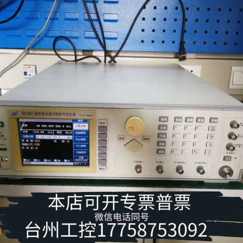 台州设备中电41所仪爱AV1487  40GHz毫米波信号源