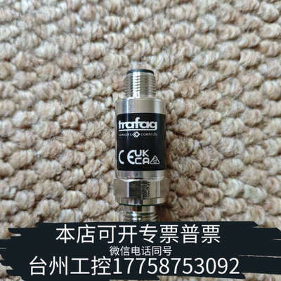 台州设备Trafag 8252压力传感器，8252.29.2217.