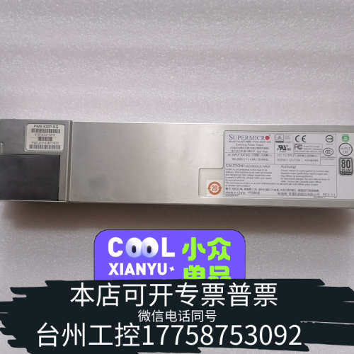 台州设备超微 SUPERMICRO PWS-920P-SQ 920W
