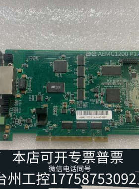 台州设备AE AEMC1200 P1.4工业采集卡