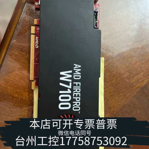 美伦机械AMD FirePRO W7100 8G图形显卡3D渲染