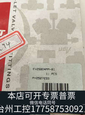 台州设备EVZS804MM-B1