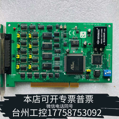 台州设备PCI-1723 16位8路非隔离模拟量输出卡PCI-1