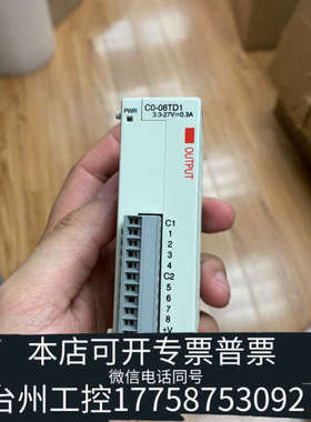 台州设备C0-08TD1  AUTOMATION DIRECTI 模