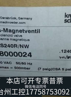 台州设备霍科德VAS240R/NW电磁阀