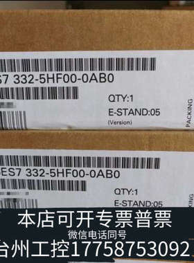 台州设备议价6ES7 332-5HF00-0AB0模拟量plc