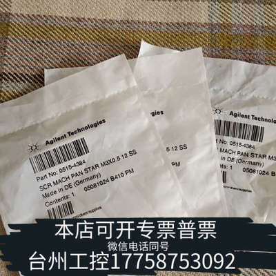 台州设备0515-4384，Machine screw,