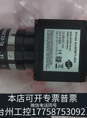 台州设备工业相机eco625MTLGEA SVS-VISTEK