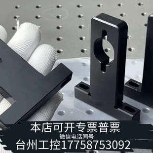 台州设备光学垂直支架 安装支架 准直器安装支架 光学组件