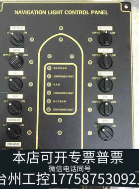 台州设备HME航行灯控制面板，型号HME-NLCP-DISPLAY，