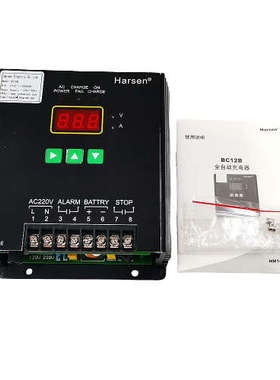 台州设备Harsen全自动充电器BC12B，原厂，。适合