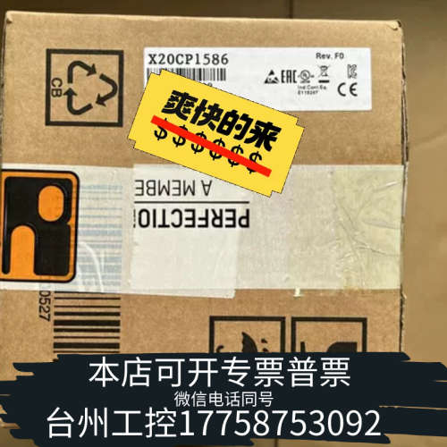 台州设备X20CP1486 X20CP1485 X20CP1485-