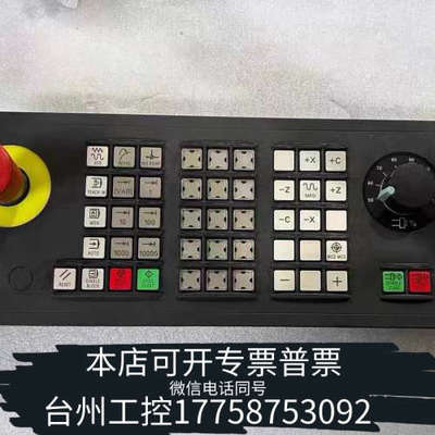 台州设备SINUMERIK MCP 483C操作面板，型号6F