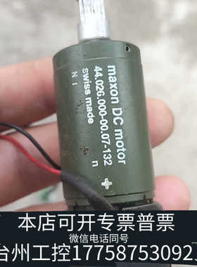 台州maxon 44.026.000-00.07-132空心杯电