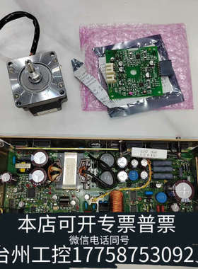 美伦机械TKC TG8000罗经逆变Inverter板含安装底座，马