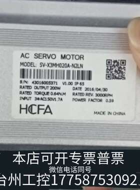 禾川驱动SV－x3EB020A－A2,电机SV－X3MH02