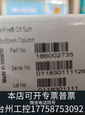 美伦机械【C8柱】沃特世 186002735