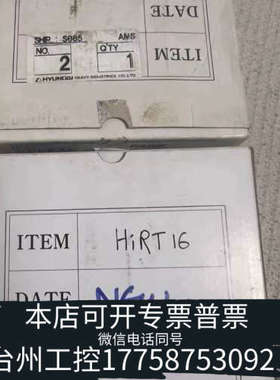 台州设备现代HYUNDAI++HiRT16模块