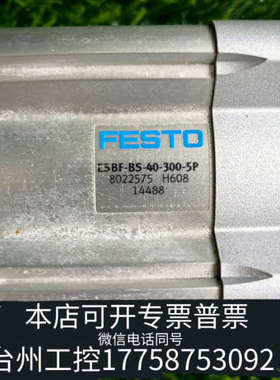 美伦机械ESBF-BS-40-300-5P8022575费斯托伺