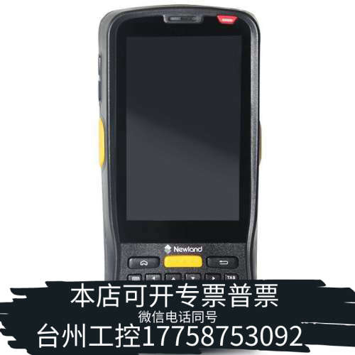 台州设备NLS-MT66 新大陆 PDA  Android8，2+1