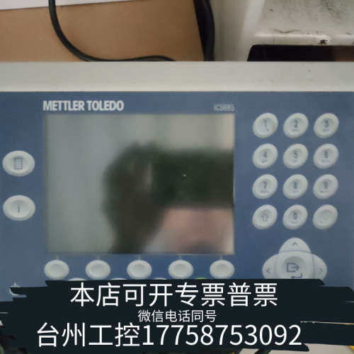 美伦机械梅特勒托利多ICS685称重仪表，，