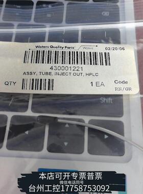 美伦430001221 Waters Acquity 高效液相色议价