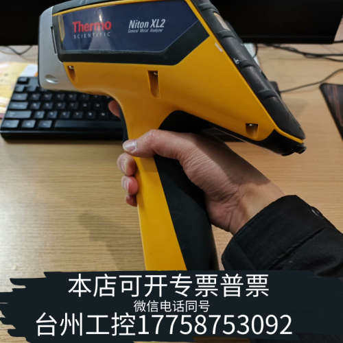 台州设备急出尼通手持光谱仪超高性价比，个人自用，无拆