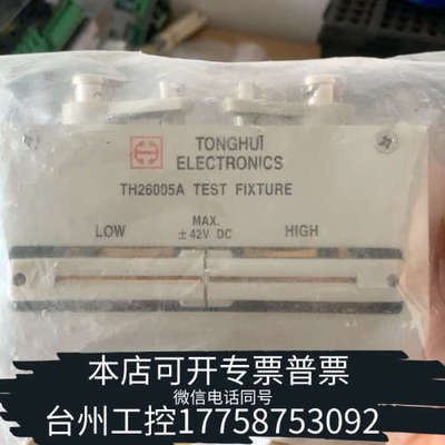 台州设备同惠(Tonghui)TH26005A/TH26011AS带