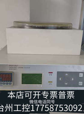 台州设备Labthink兰光RSY-R2热缩仪，还可以，点