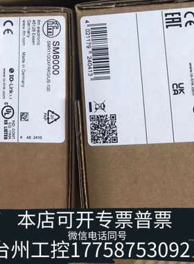 台州设备IFMSM8000，，项目尾货2个。处