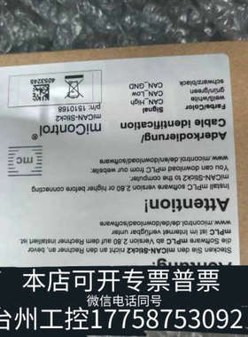 台州设备Micontrol miCAN-Stick2通讯接口，型号1