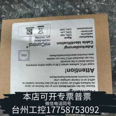 台州设备Micontrol miCAN-Stick2通讯接口，型号1