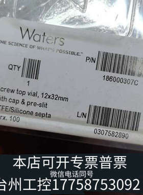 美伦机械沃特世进样瓶套装，货号:186000307C,     2毫