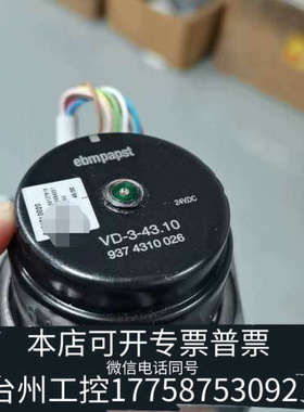 美伦机械赛默飞配件：电机马达VDC-3-43.10 ebmpapst