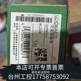 台州设备新款交流接触器lc1d40ae7c ac48v