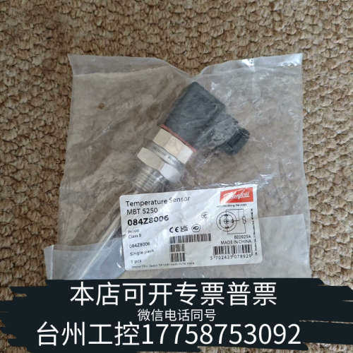 台州设备Danfoss丹佛斯温度传感器，MBT5250，084Z80