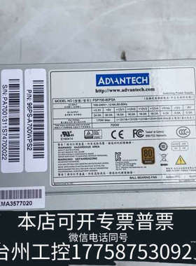 台州设备FSP700-80PSA