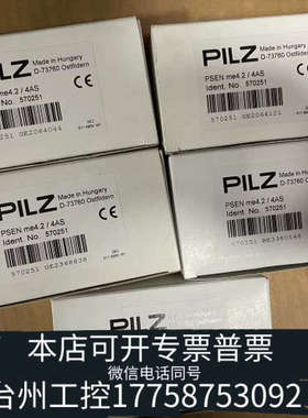 台州设备570251 皮尔玆安全锁开关PSEN me4.2/4A