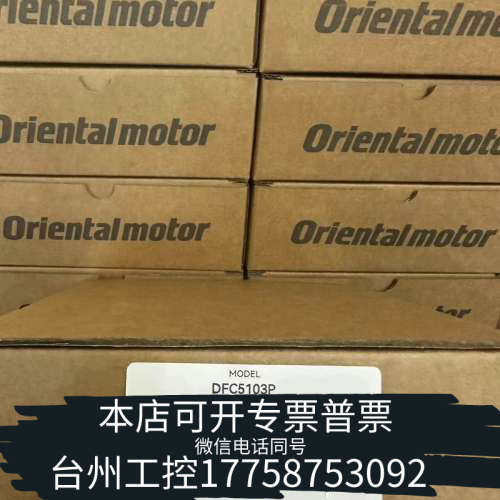 台州设备DFC5103P东方驱动器