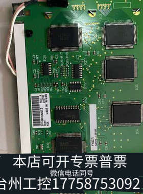 台州设备哈希氨氮inter2c显示屏YAB171！