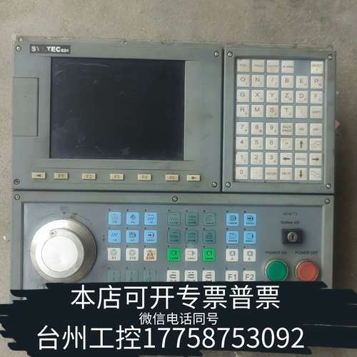 新代EZ4系统一套，配4018-T3操作面板，，