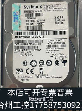 台州设备IBM 90Y8953 90Y8954 90Y8957 50