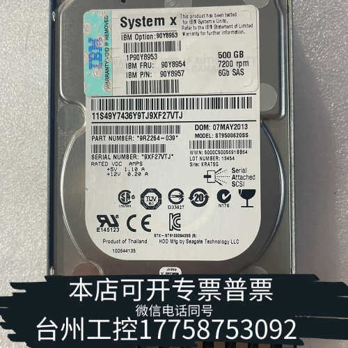 台州设备IBM 90Y8953 90Y8954 90Y8957 50