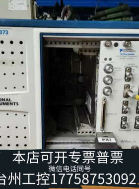 台州设备NI PXLe-1073机箱（7000/个共4个）