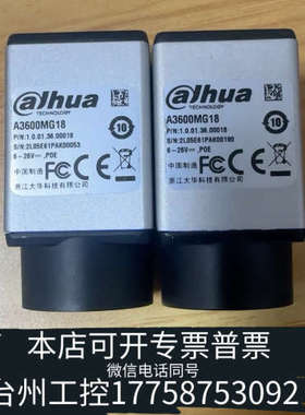 台州设备A3600mg18大华相机